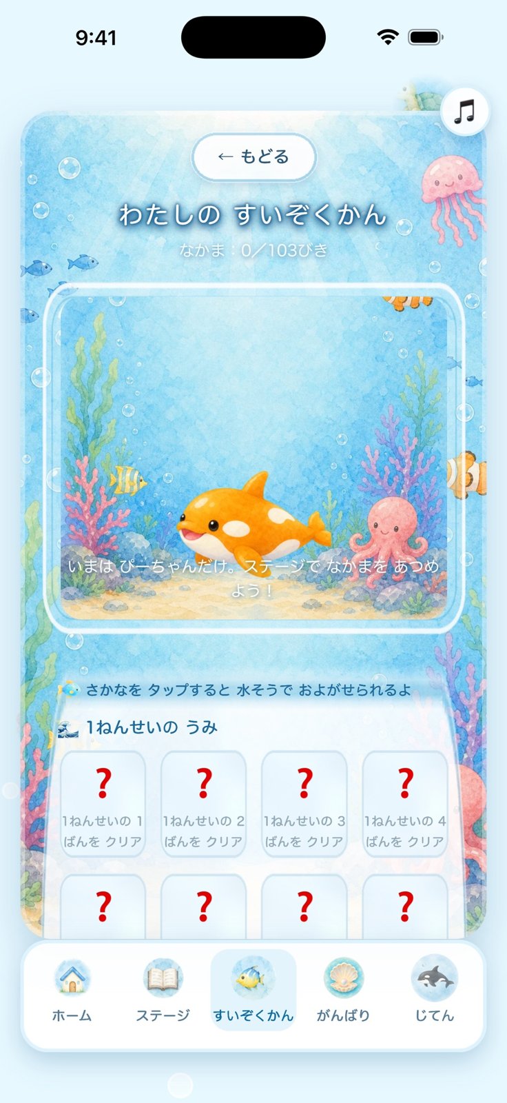 Kanji Aquarium aquarium screen